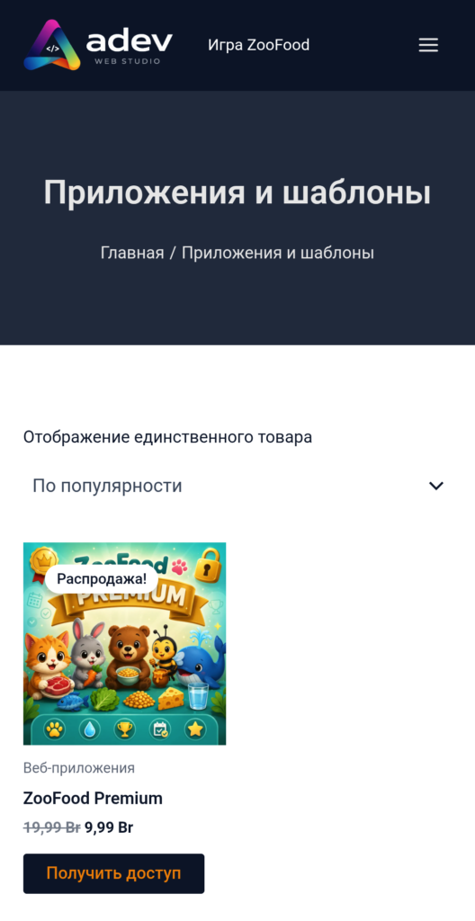 Как оплатить Adev — Студия веб-разработки